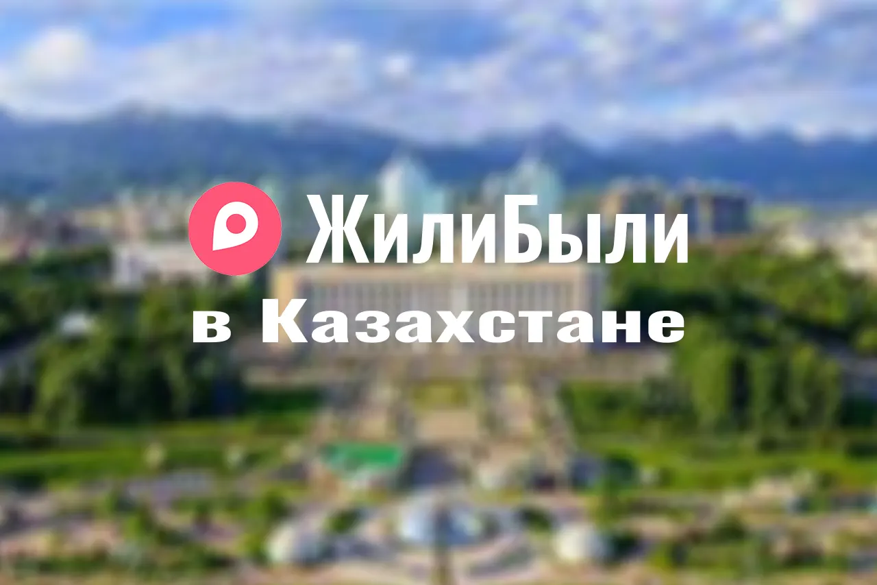 бронирование отелей в Казахстане